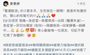 令狐冲-吕颂贤微博报平安：死里逃生 感谢大家关心