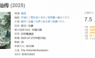 杨洋《凡人修仙传》豆瓣7.5分！你觉得是高是低