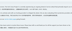 SteamOS的基础：Arch Linux遇长达两周DDoS攻击！官网、论坛全波及