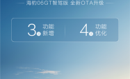年轻人第一台GT 比亚迪海豹06GT迎三大新功能：能玩游戏了