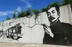 女子投诉鲁迅抽烟墙画误导青少年：当地文旅局霸气回应！