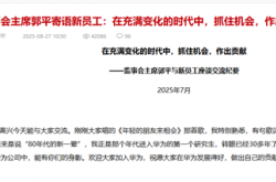 美国严控中国半导体制程工艺 郭平：华为开创鸿蒙系统是不得不做的事情