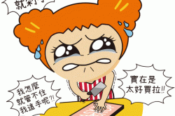 真的不要半夜打开购物软件