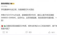 曝高通骁龙8 Elite Gen6将升级台积电2nm工艺：成本飙升