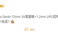 魅族首款潜望长焦旗舰！魅族22配置曝光：搭载骁龙8s Gen4