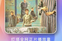 杨幂主演《生万物》高开暴走 播放量破16亿 杀入2025年前5