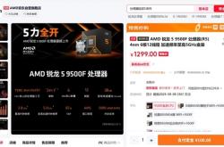 真不留活路！AMD四大新神U来了：中低端全面围剿Intel