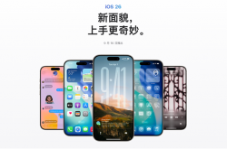 苹果iOS 26 RC版推送！正式版9月16日发布：iPhone 11及后续机型都能升
