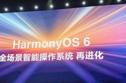 华为鸿蒙HarmonyOS 6.0.0(20)Beta5开发者版本发布：支持端侧问答模型等