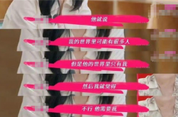 别再自我感动了！“我的世界只有你”真的不是爱