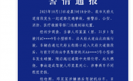 律师：成都天府大道肇事司机因涉嫌酒驾死亡不担刑责