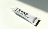 红霉素软膏千万不能随便用，并非万能药！