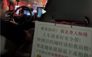 网约车司机边刷视频边开车引热议 车内还张贴“聋人提示”