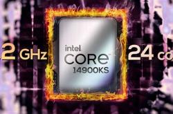 Intel i9-14900KS三月中发布：6.2GHz创纪录 409W出厂灰烬