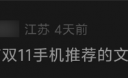 本来觉得双11没啥好买的 结果这些手机还挺香