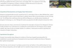 荷兰安世再发声明：张学政未复职CEO 中国工厂拒付货款已暂停供货