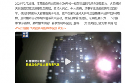 央视披露南京15人遇难火灾现场：涉事车主使用网购超标大容量锂离子电池