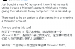 你不升级理由是啥！马斯克吐槽Win11不好用：安装需微软账户