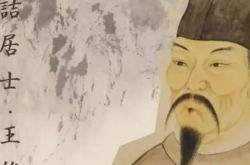 王维与玉真公主的未了情缘，两人为何没有在一起？