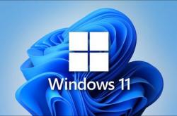 Win 11正式版来了，超详细更新指南在这。