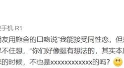 罗永浩谈同性恋：能接受 但反对同性恋婚姻