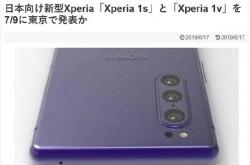 索尼或日本推后置三摄Xperia 1s/1v：7·9发布