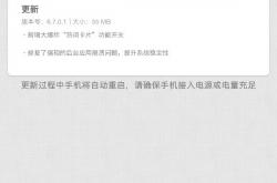 锤子坚果Pro 2推送Smartisan OS 6.7.0.1更新