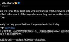 暴雪前总裁称《GTA6》是神：其他游戏都会主动避开