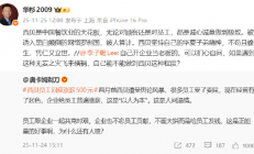 华杉6点前未公开道歉 罗永浩公布录音违法吗 律师解读