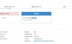 我国汽车转向新国标发布：支持线控转向 删除机械连接强制要求