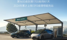 一天100座！理想汽车第1700座超充站正式建成