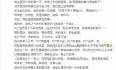 游戏科学冯骥回应为何先做《黑神话：钟馗》：放开手脚 从零开始