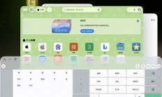 火速适配iOS 26！微信输入法2.2.1正式版更新发布