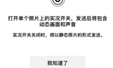 微信iOS又有新功能 聊天终于能发实况图片了