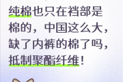用了几十年的聚酯纤维：是怎么在互联网塌房的