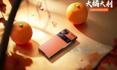 努比亚Z70 Ultra新年版开启预约：橙色素皮机身 寓意心想事成