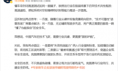 岚图高管称“懂车帝测试”如同一面镜子 映射行业技术瓶颈