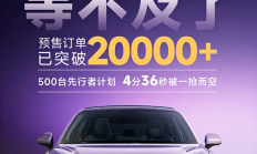 自燃就赔新车！全新MG4预售订单已超2万：给比亚迪海豚上压力