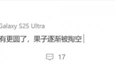 对标iPhone 17！小米16屏幕曝光