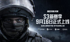 腾讯免费端游《暗区突围：无限》9月16日全球公测：Steam/Epic等同步上线