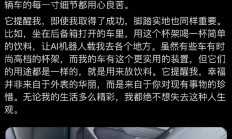 完美体现特斯拉DNA！网友从廉价版Model Y后排杯架悟出人生哲理