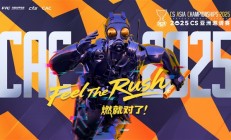 2025 CS亚洲邀请赛开打：七彩虹显卡、笔记本闪亮赛场