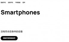 诺基亚智能手机彻底终结！HMD官网下架所有机型：停产退市