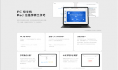 2399元起 vivo Pad5首销：天玑9300+ PC级WPS