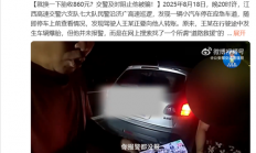 网上搜索救援电话 高速上换个备胎就收860！交警及时阻止防被骗