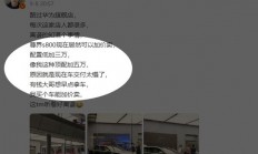 保值率超100%的节奏：曝尊界S800卖出还能加价 顶配加5万