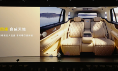 尊上加尊！问界M9四座版登场：后排双独立零重力座椅