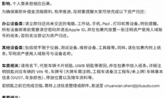 极越汽车：已和所有员工签署赔偿协议 预计1月20日前发放补偿金