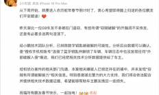 小鹏汽车回应G9被盗事件：已排除数字钥匙被破解可能