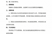 胖东来2万元参访无收获可退款 若参访不认真会被退费拉黑